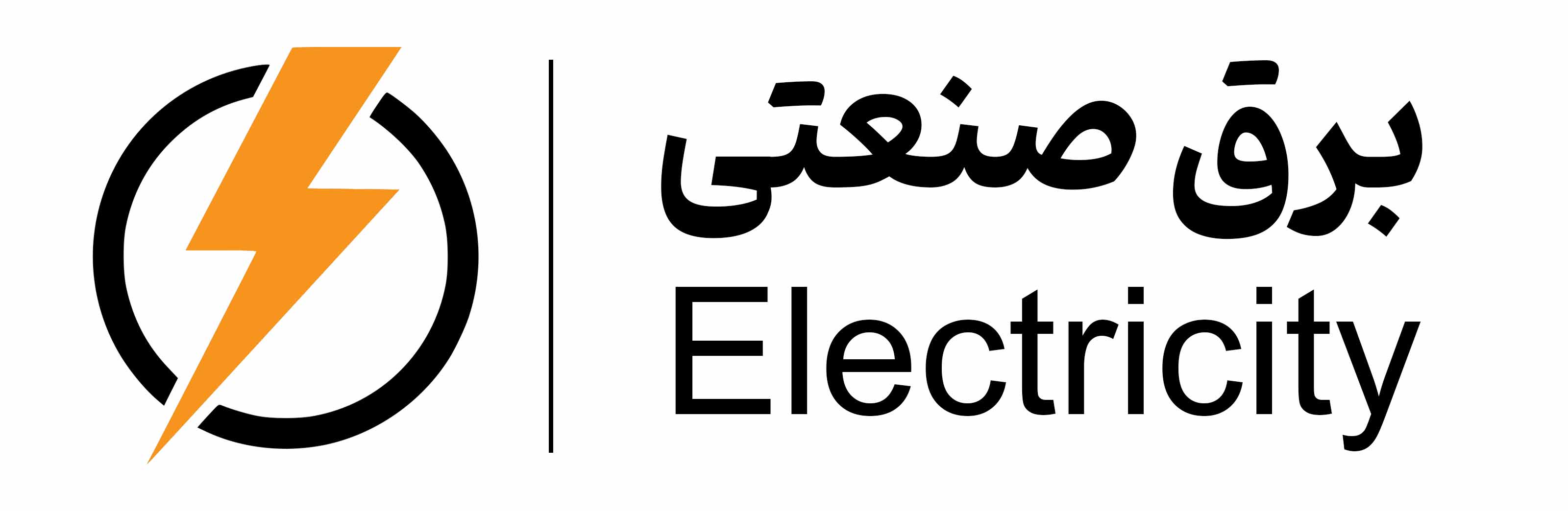 دوره آموزشی برق صنعتی در آموزشگاه مهرگان اصفهان